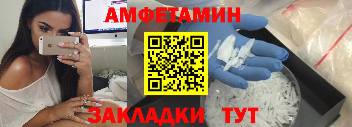 Сосновый Бор  Amphetamine  Вход с VPN  АМФЕТАМИН Розовый 