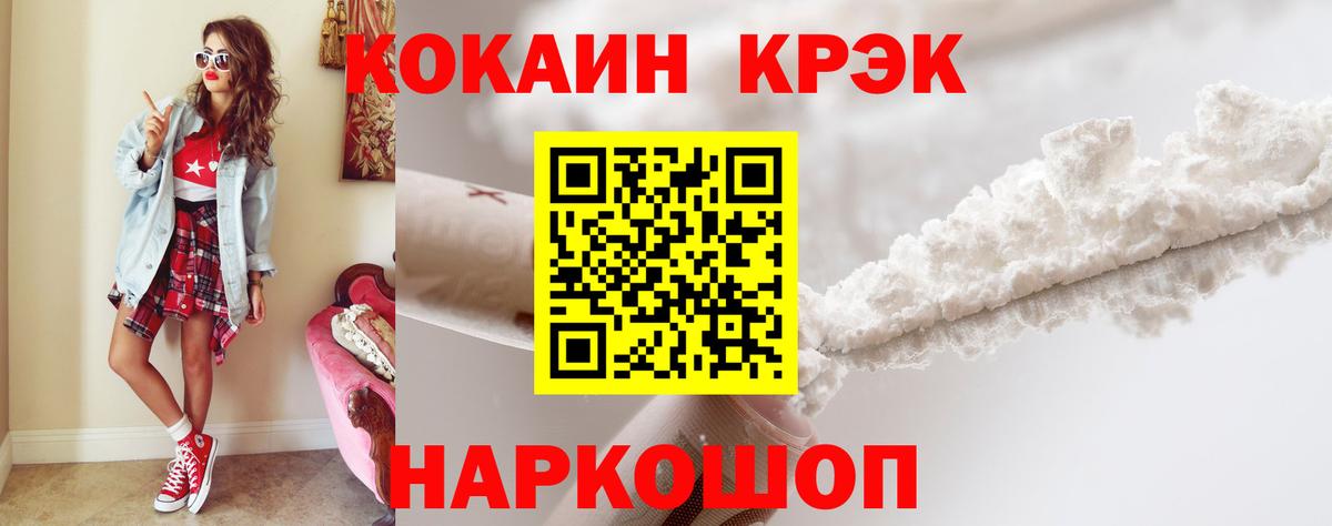 COCAIN Fish Scale  COCAIN Боливия  COCAIN  Сосновый Бор  Вход с VPN 