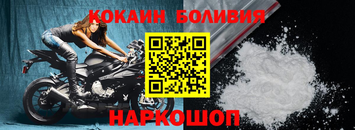 КОКАИН FishScale Сосновый Бор