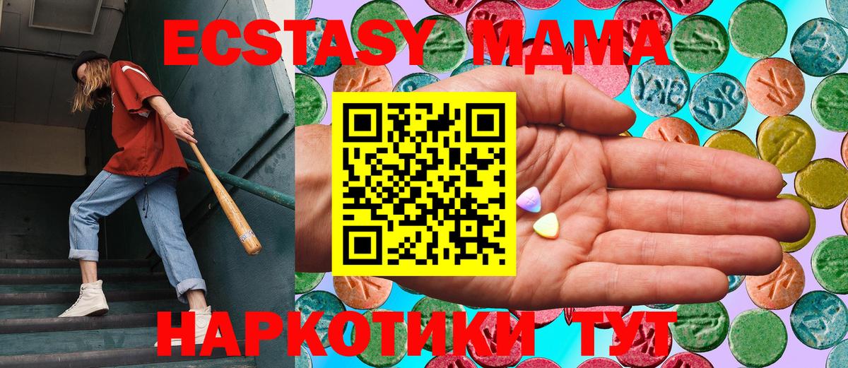 Экстази 99%  blacksprut сайт  Сосновый Бор  Ecstasy круглые  Вход с VPN  Ecstasy 