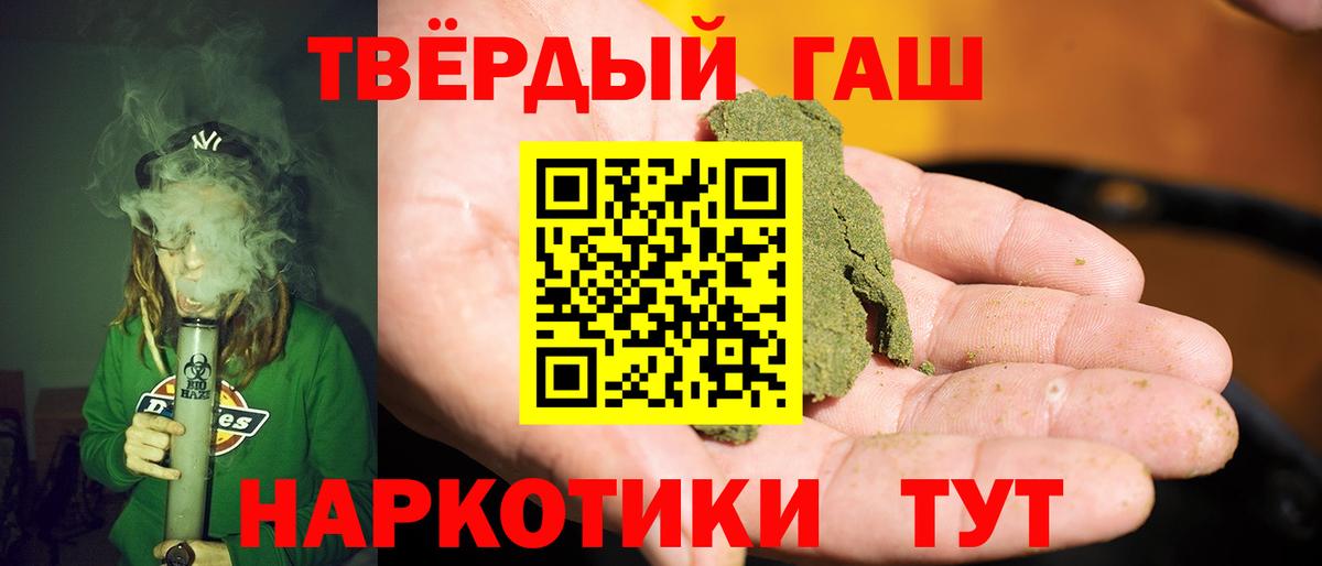 ГАШИШ VHQ Сосновый Бор