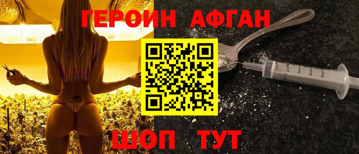 Героин гречка  Вход с VPN  Сосновый Бор 