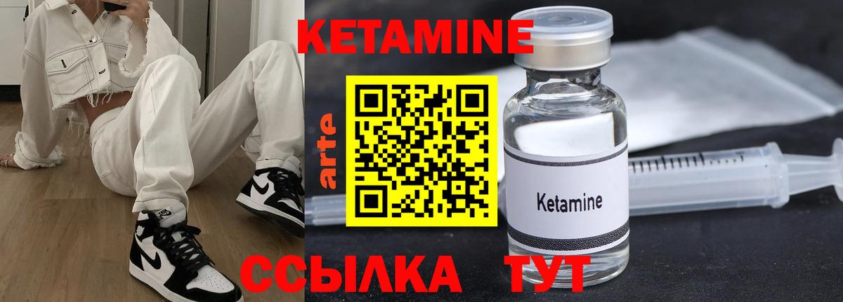 Кетамин VHQ  Вход с VPN  Сосновый Бор  Кетамин ketamine 