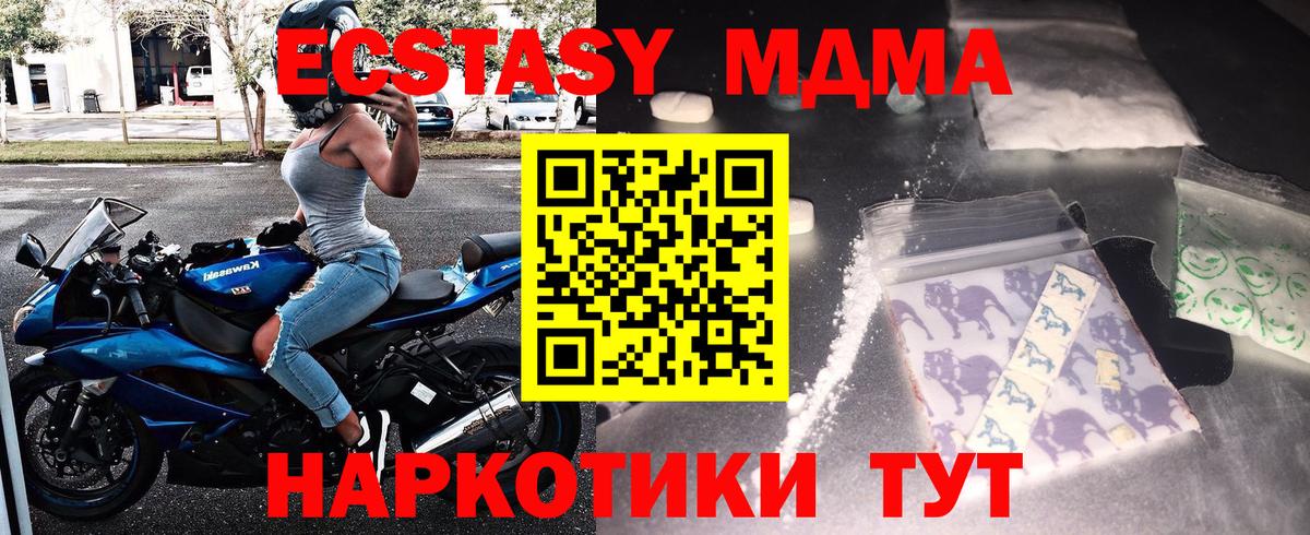 MDMA кристаллы  Вход с VPN  Сосновый Бор  MDMA  МДМА VHQ 