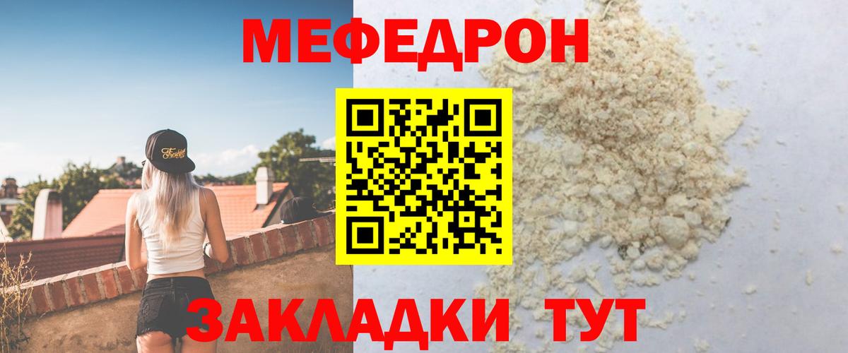 Сосновый Бор  Мефедрон  Вход с VPN  Мефедрон кристаллы 