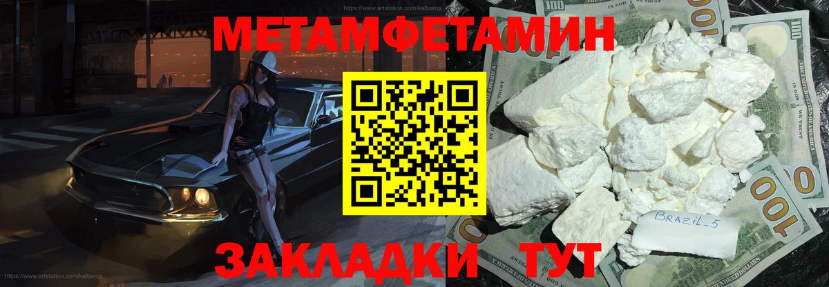 Сосновый Бор  Первитин Methamphetamine  Первитин Methamphetamine  Вход с VPN 