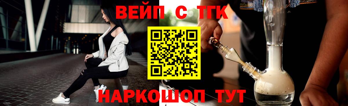 Дистиллят ТГК жижа Сосновый Бор